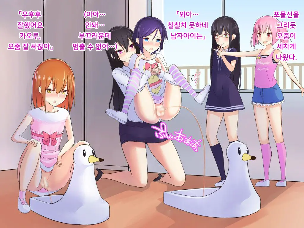 Danjo Gyakuten-Hou ~Ikanaru Baai Ni Oite Mo Josei No Tachiba Wa Dansei Yori Ue Ni Naru~ | 남녀역전법 ~어떠한 경우에도 여성은 남성보다 우월하다~